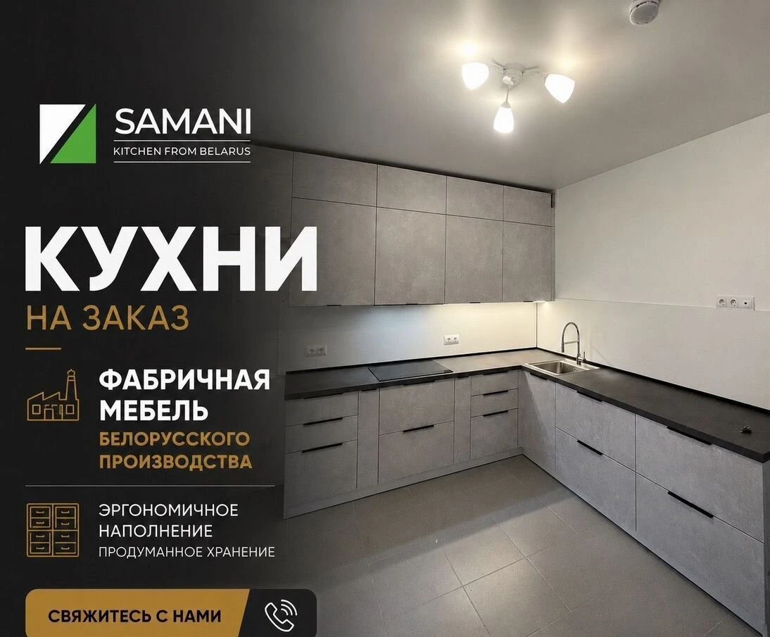 Фабричная кухня на заказ из Беларуси