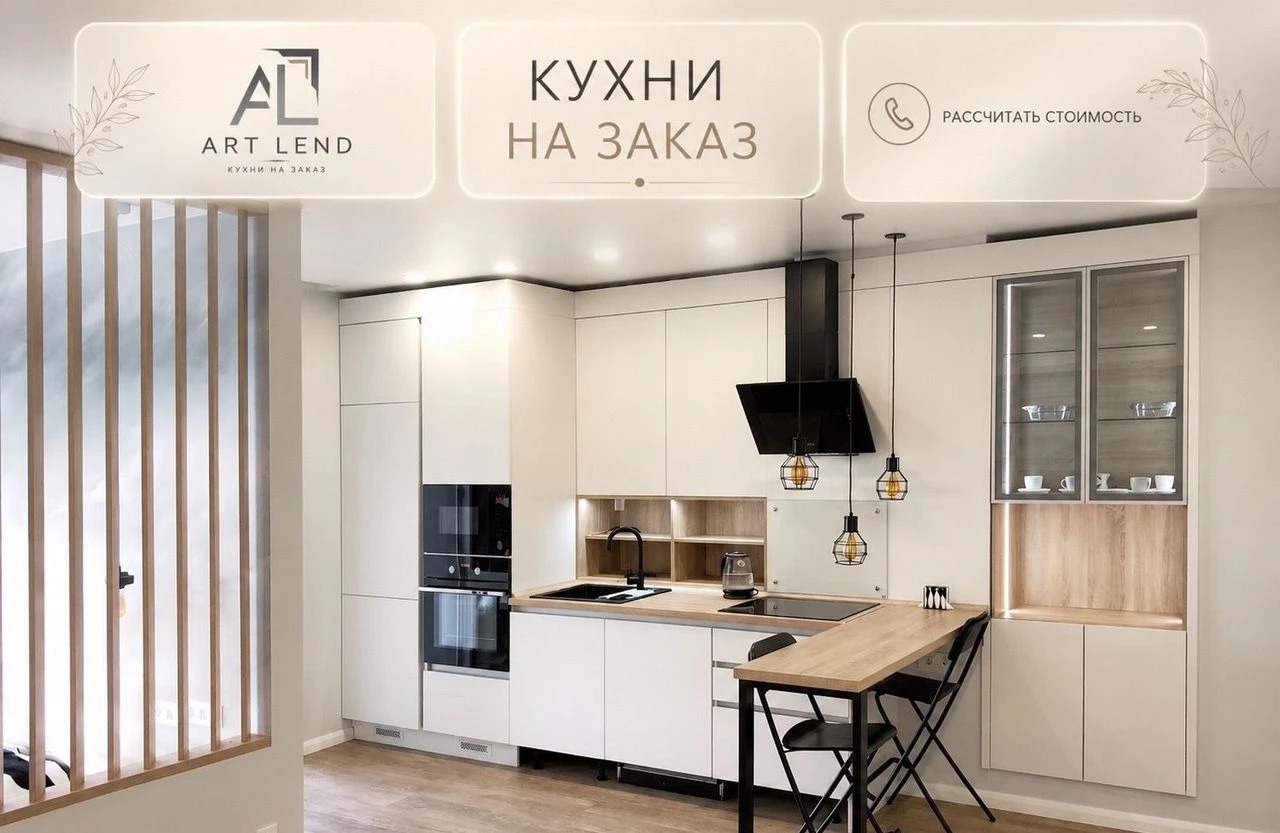 Кухня с барной стойкой на заказ от производителя