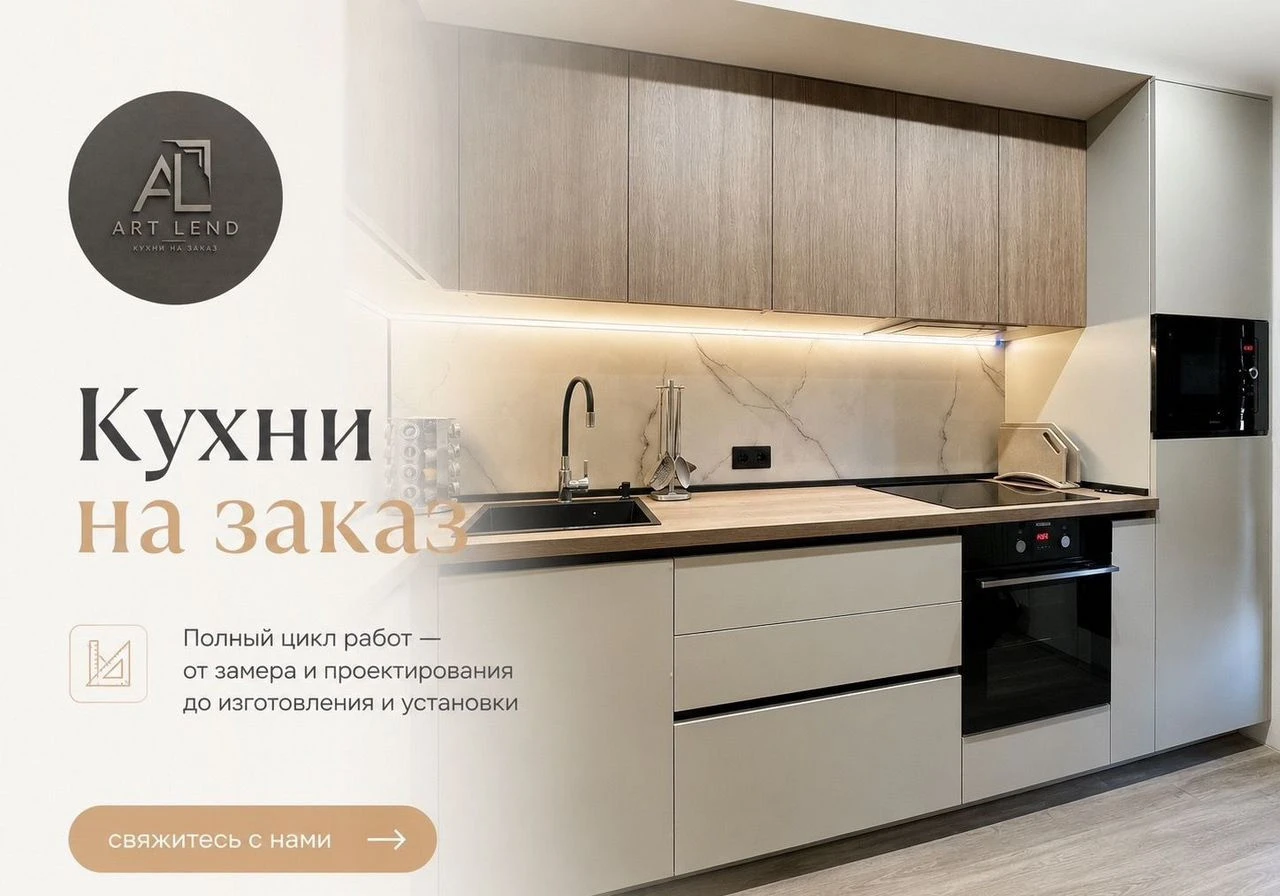 Закажите кухню на заказ с учетом ваших предпочтений